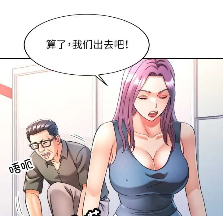 漫画《可以爱你吗》第80话第31张图