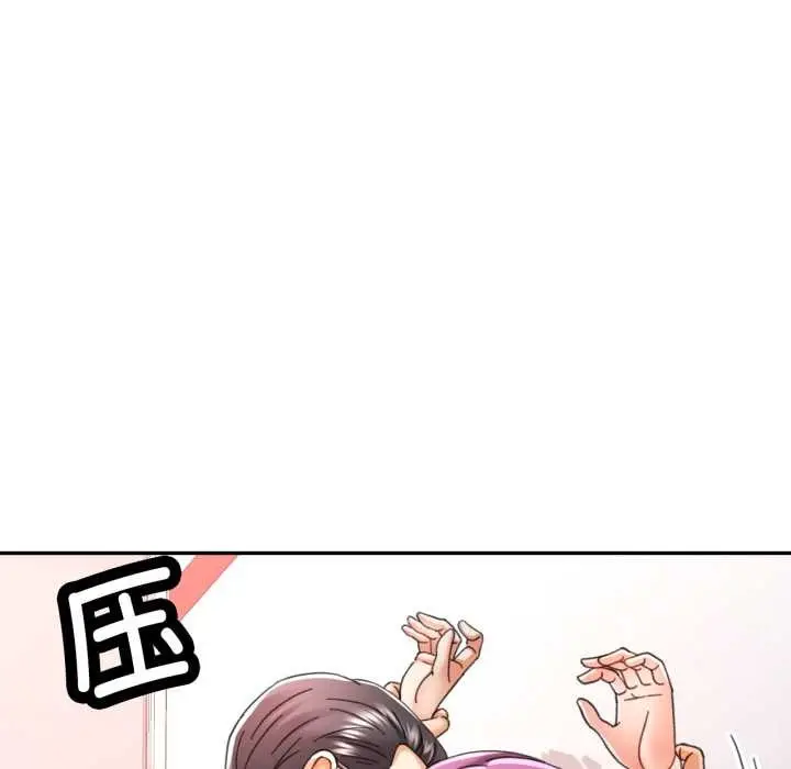 漫画《可以爱你吗》第80话第34张图