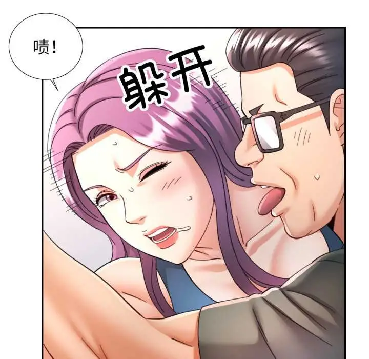 漫画《可以爱你吗》第80话第37张图