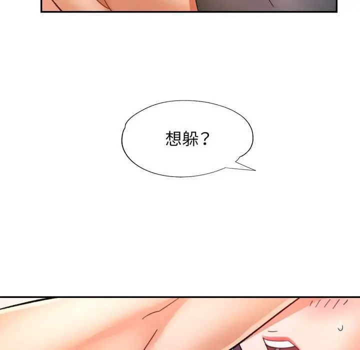 漫画《可以爱你吗》第80话第38张图