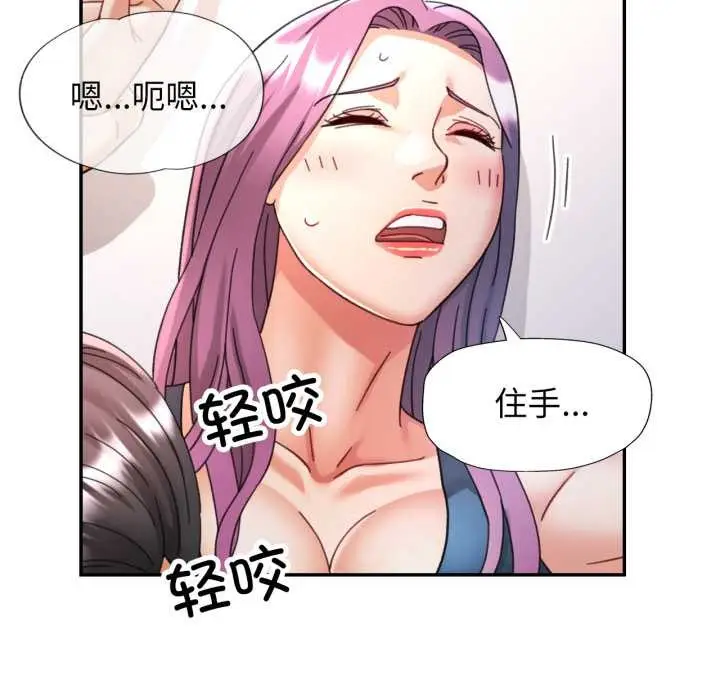 漫画《可以爱你吗》第80话第41张图