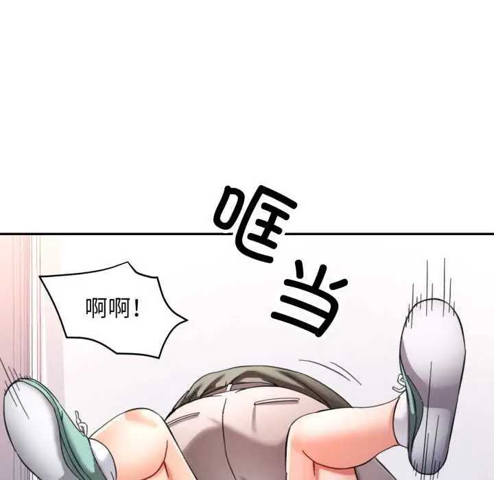 漫画《可以爱你吗》第80话第44张图