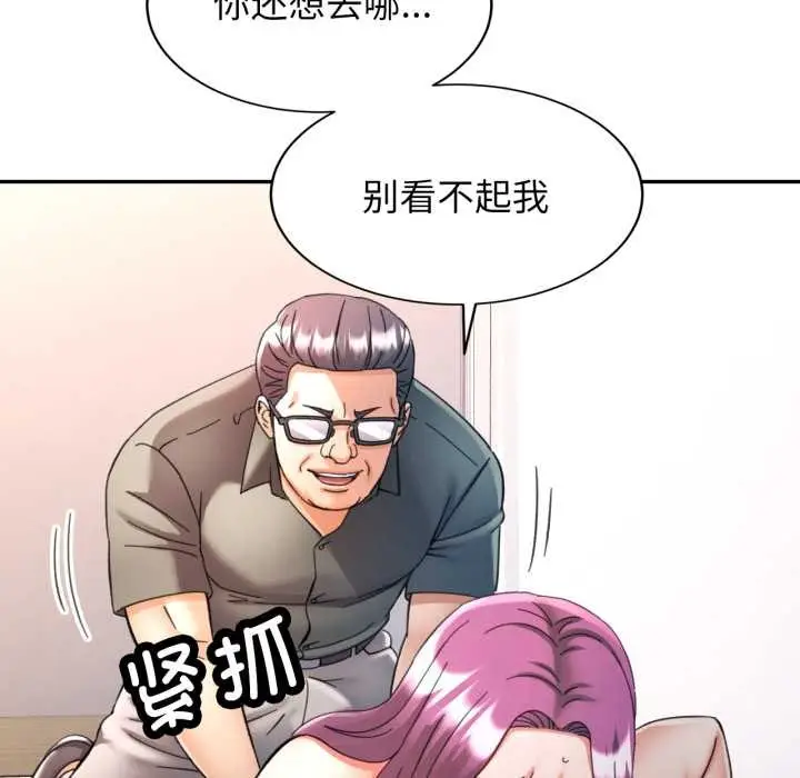 漫画《可以爱你吗》第80话第48张图