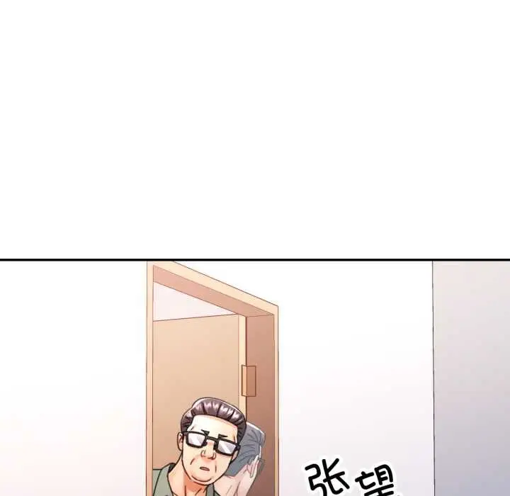 漫画《可以爱你吗》第80话第5张图