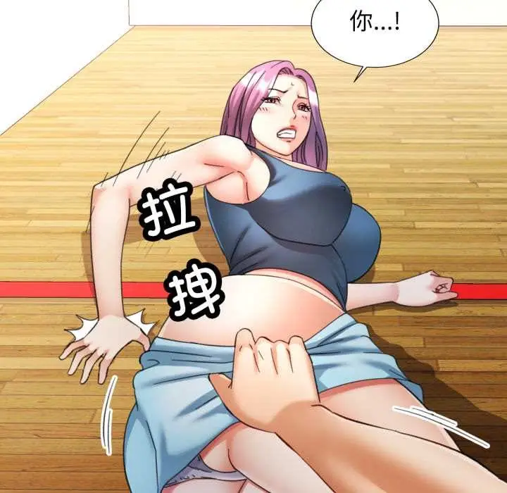 漫画《可以爱你吗》第80话第50张图