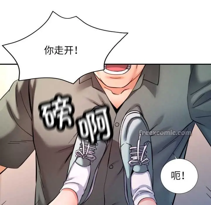漫画《可以爱你吗》第80话第52张图