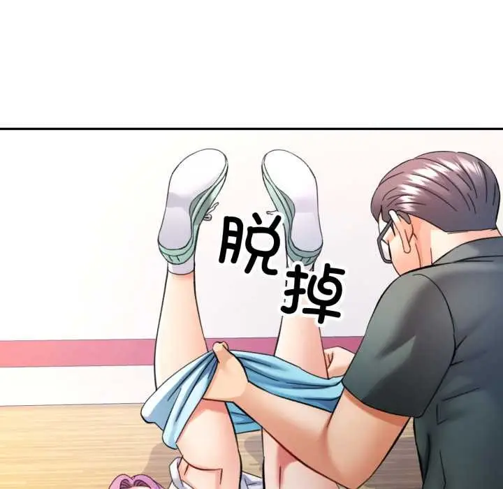 漫画《可以爱你吗》第80话第56张图