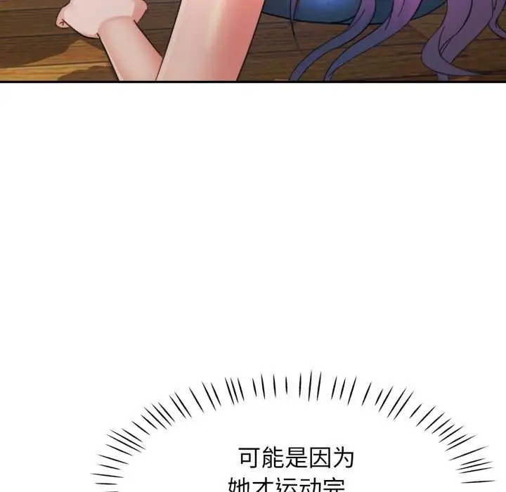 漫画《可以爱你吗》第80话第60张图
