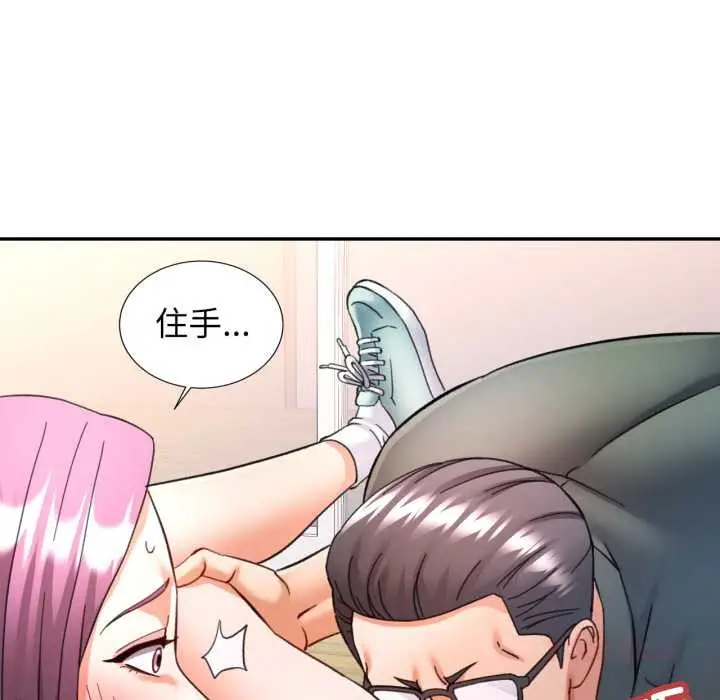 漫画《可以爱你吗》第80话第63张图