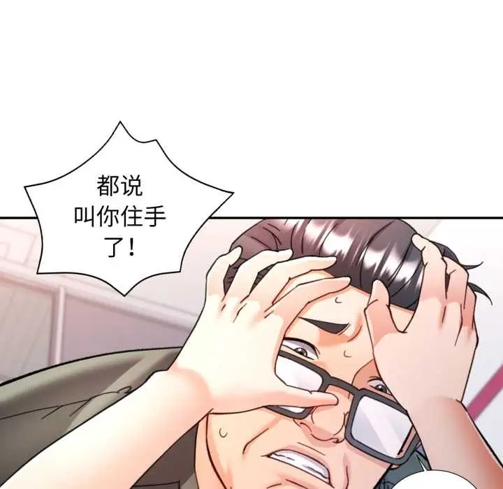 漫画《可以爱你吗》第80话第67张图
