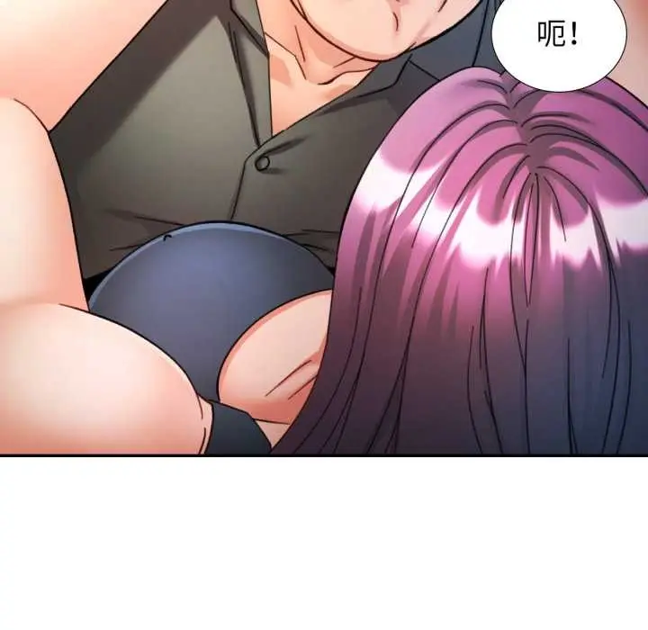 漫画《可以爱你吗》第80话第68张图