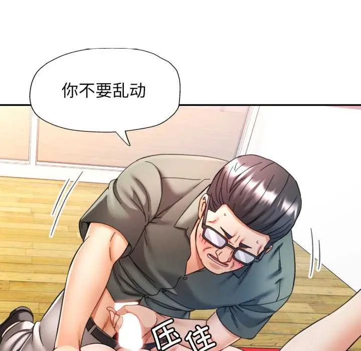 漫画《可以爱你吗》第80话第71张图