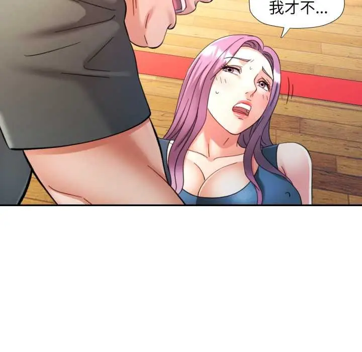漫画《可以爱你吗》第80话第74张图