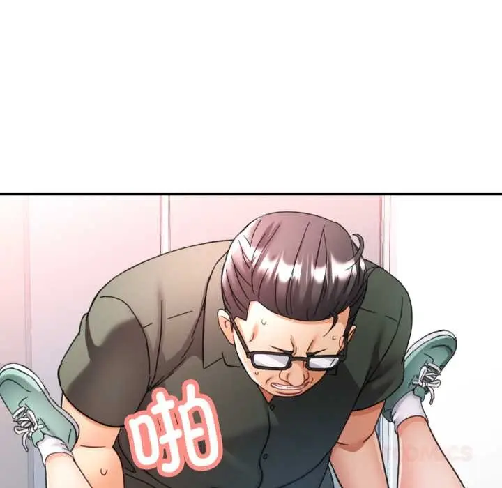 漫画《可以爱你吗》第80话第75张图