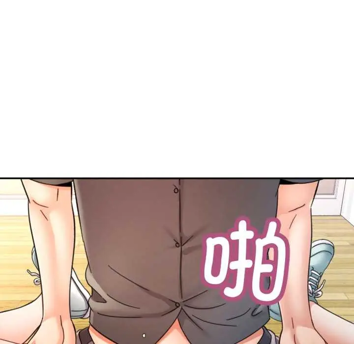 漫画《可以爱你吗》第80话第79张图
