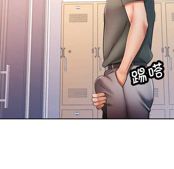 漫画《可以爱你吗》第80话第8张图