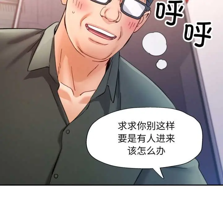 漫画《可以爱你吗》第80话第82张图