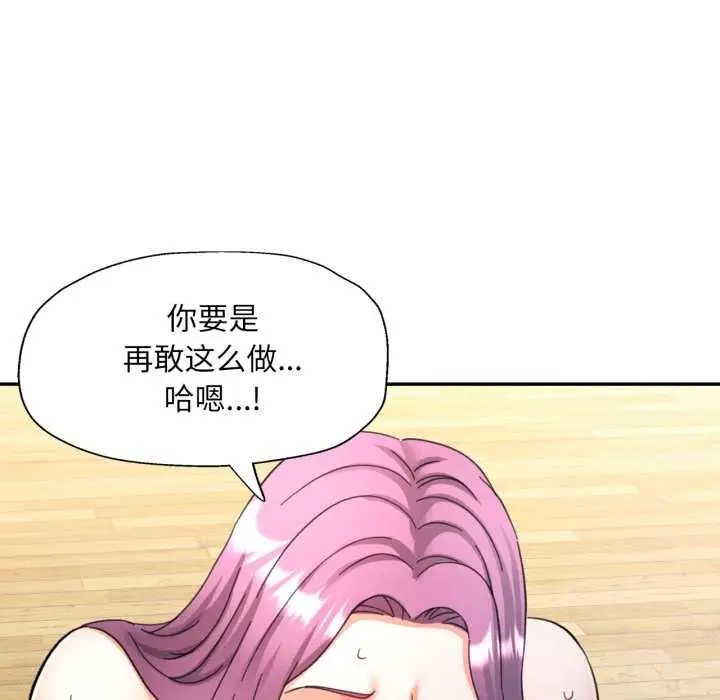 漫画《可以爱你吗》第80话第83张图