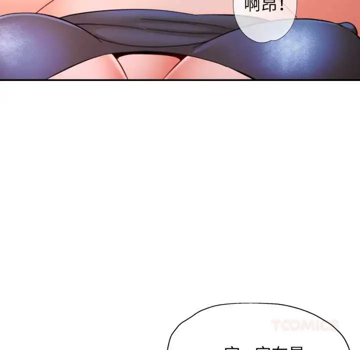 漫画《可以爱你吗》第80话第87张图