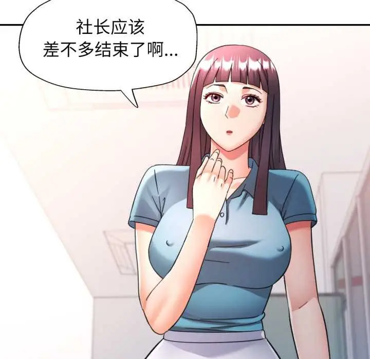 漫画《可以爱你吗》第80话第92张图