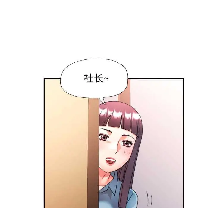 漫画《可以爱你吗》第80话第94张图