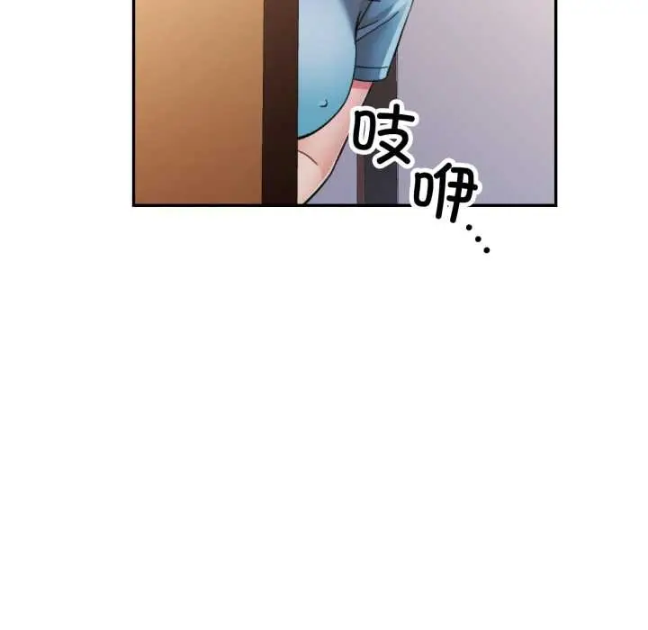 漫画《可以爱你吗》第80话第95张图