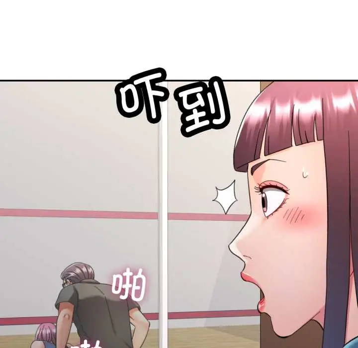 漫画《可以爱你吗》第80话第96张图