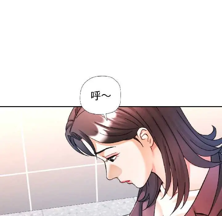 漫画《可以爱你吗》第81话第100张图