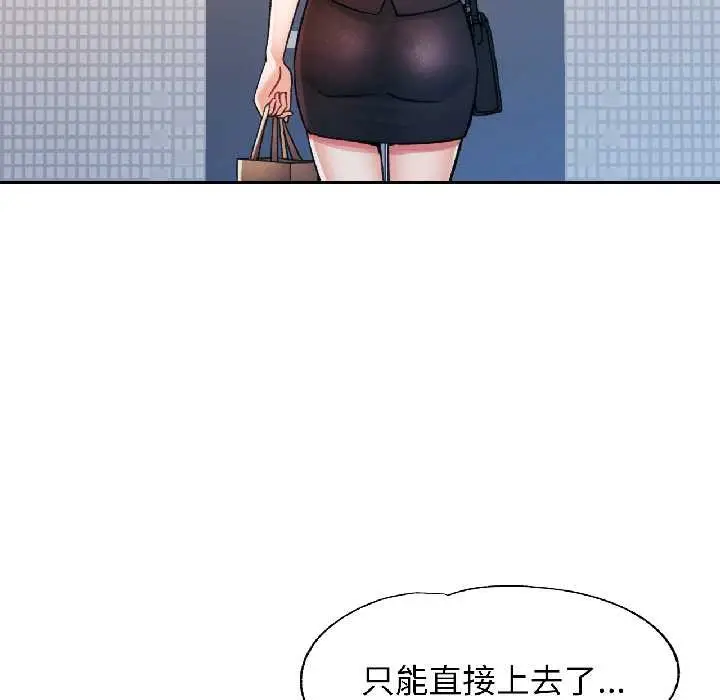 漫画《可以爱你吗》第81话第103张图