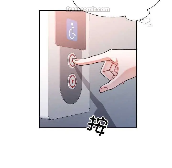 漫画《可以爱你吗》第81话第104张图