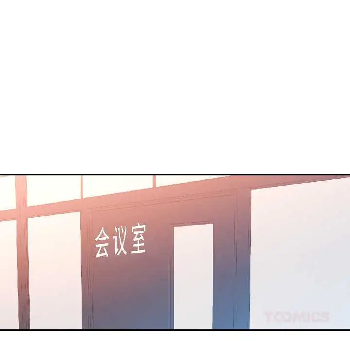 漫画《可以爱你吗》第81话第105张图