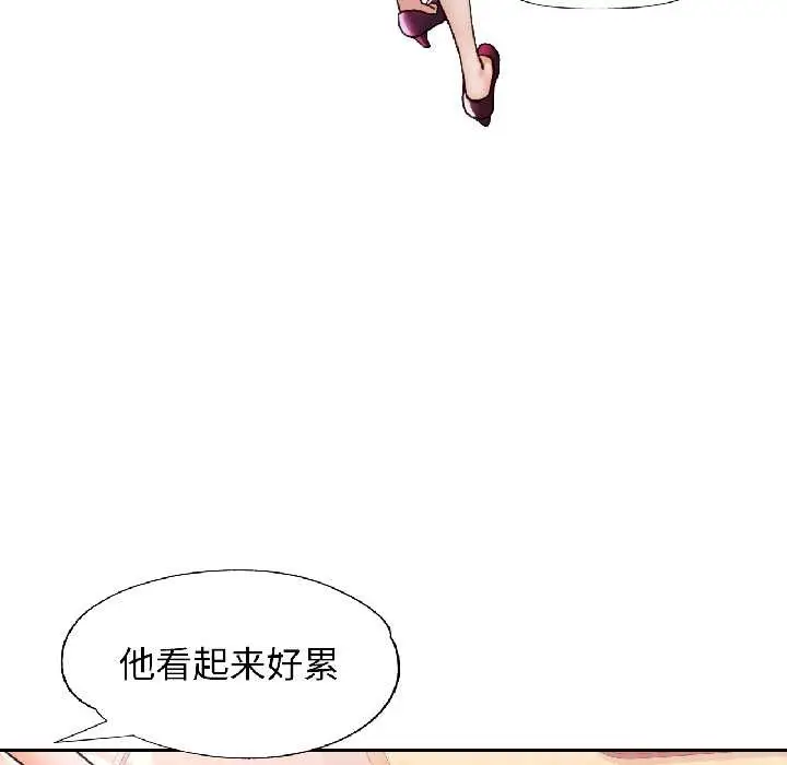 漫画《可以爱你吗》第81话第108张图