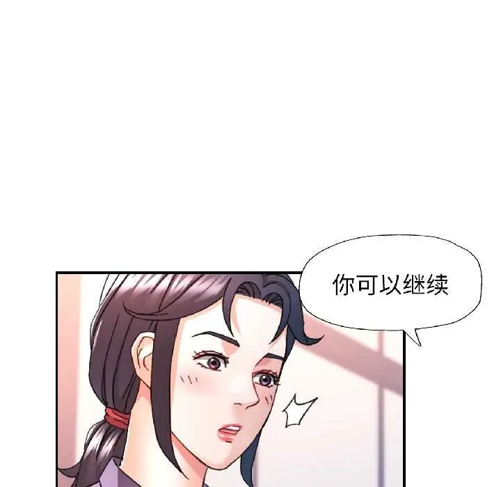 漫画《可以爱你吗》第81话第114张图