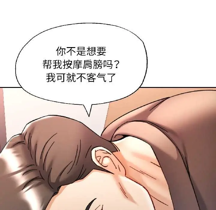 漫画《可以爱你吗》第81话第116张图