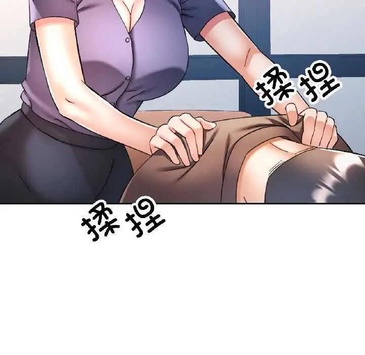 漫画《可以爱你吗》第81话第120张图