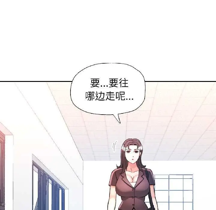 漫画《可以爱你吗》第81话第121张图