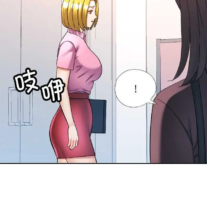 漫画《可以爱你吗》第81话第124张图