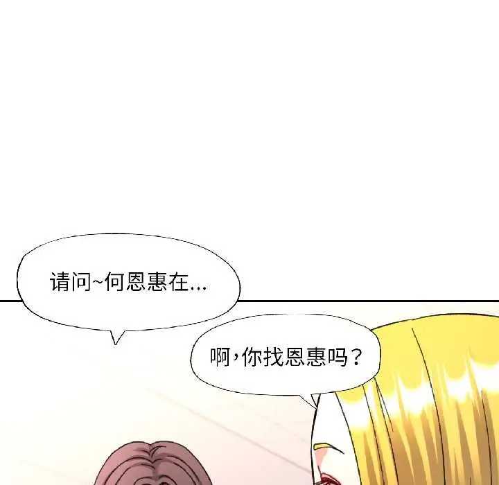 漫画《可以爱你吗》第81话第125张图
