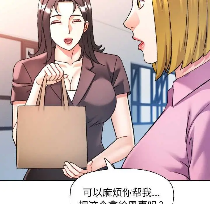 漫画《可以爱你吗》第81话第126张图