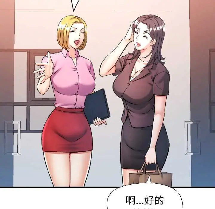 漫画《可以爱你吗》第81话第128张图