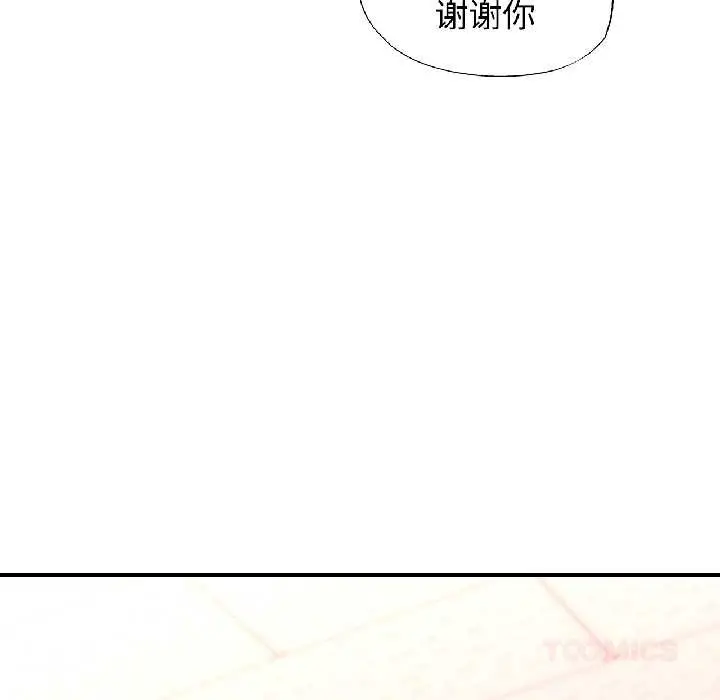 漫画《可以爱你吗》第81话第129张图