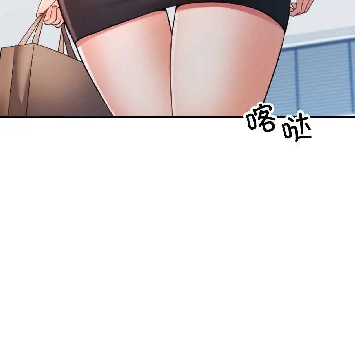漫画《可以爱你吗》第81话第131张图
