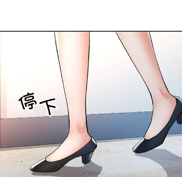 漫画《可以爱你吗》第81话第132张图