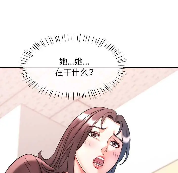 漫画《可以爱你吗》第81话第136张图