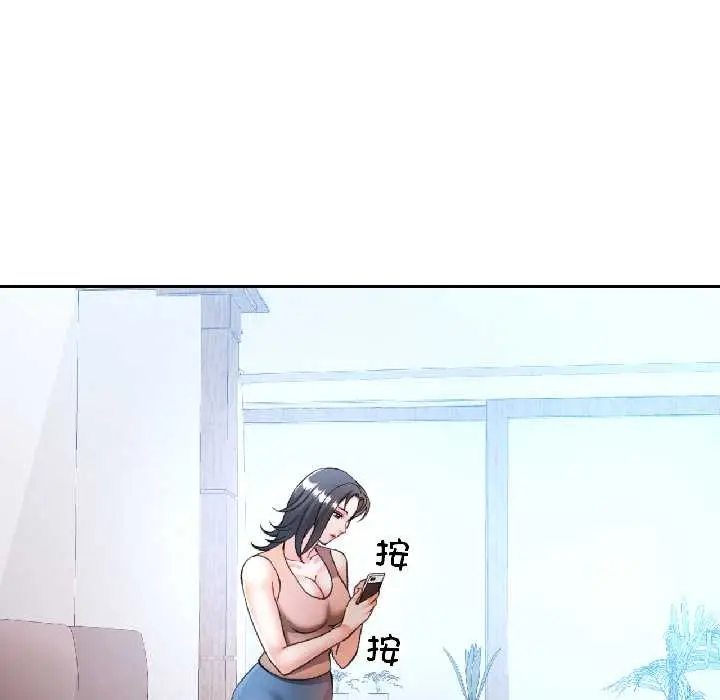 漫画《可以爱你吗》第81话第16张图