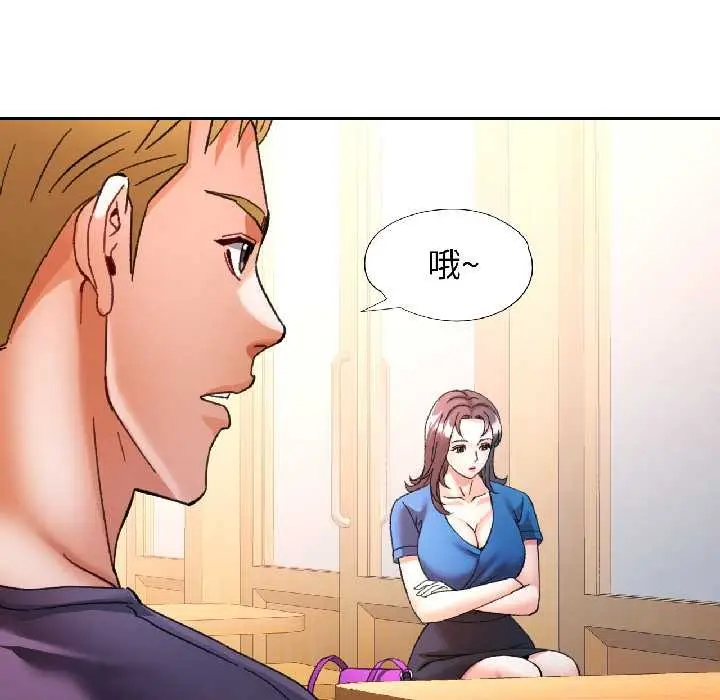 漫画《可以爱你吗》第81话第23张图