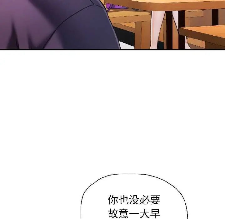 漫画《可以爱你吗》第81话第24张图