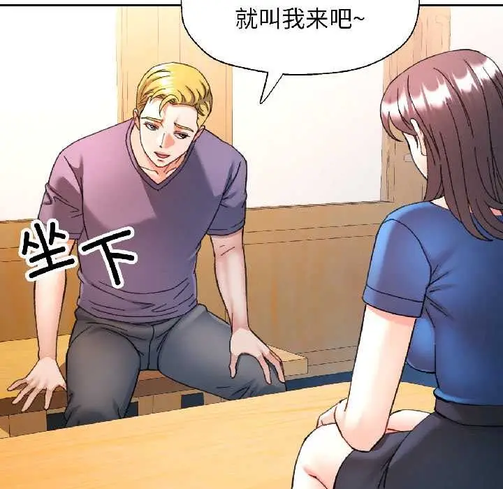 漫画《可以爱你吗》第81话第25张图