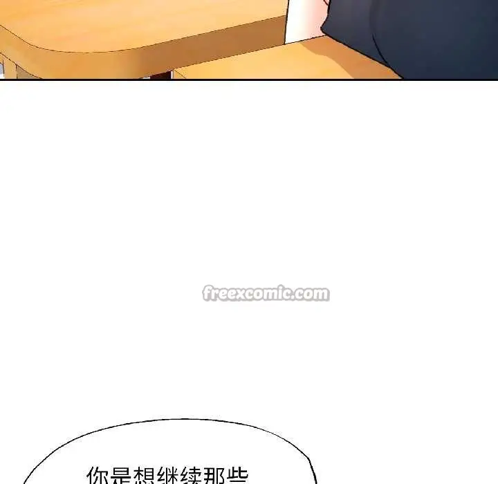 漫画《可以爱你吗》第81话第26张图