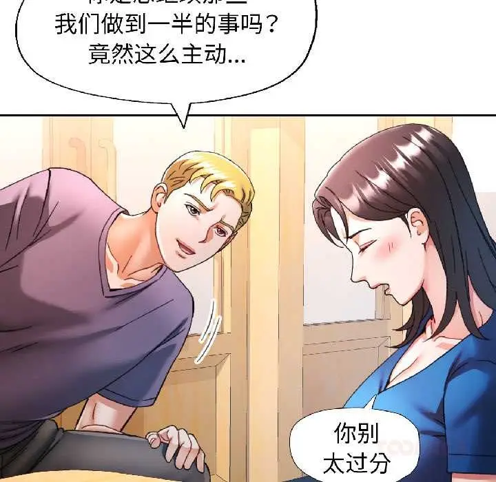 漫画《可以爱你吗》第81话第27张图